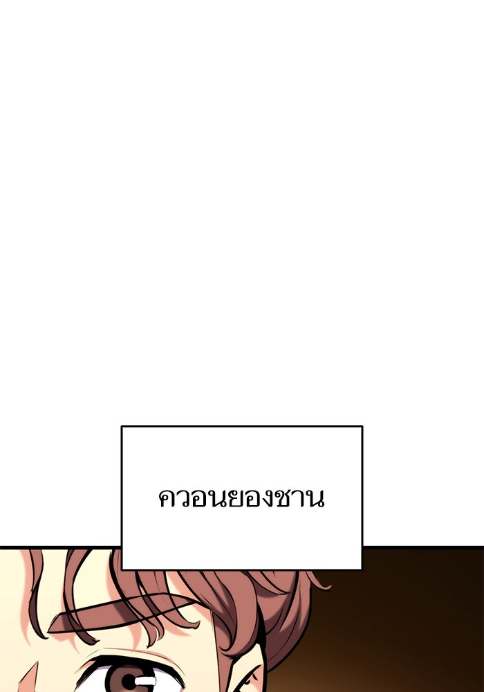 การกลับมาของแรงเกอร์ - หน้า 1