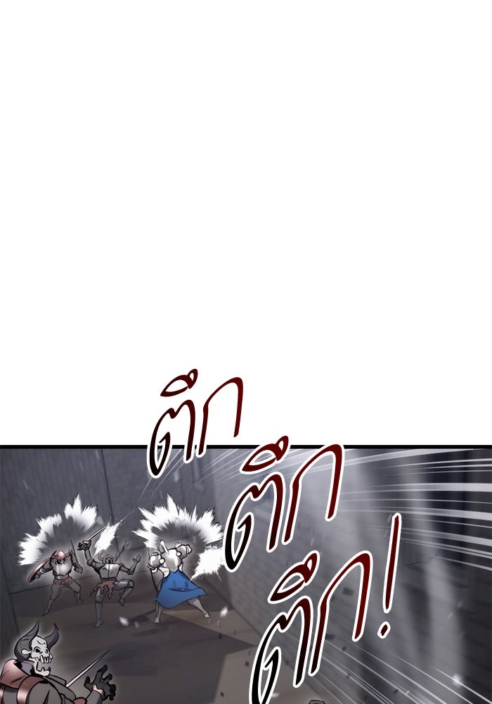 การกลับมาของแรงเกอร์ - หน้า 10