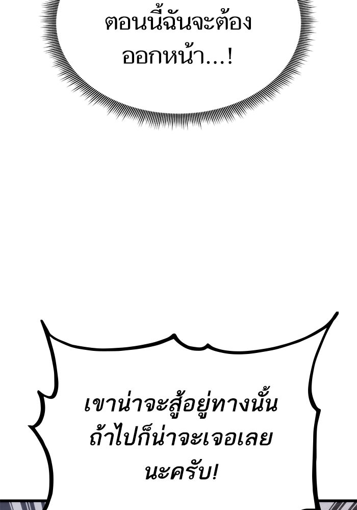 การกลับมาของแรงเกอร์ - หน้า 104