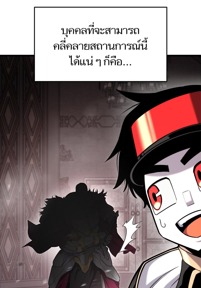 การกลับมาของแรงเกอร์ - หน้า 124