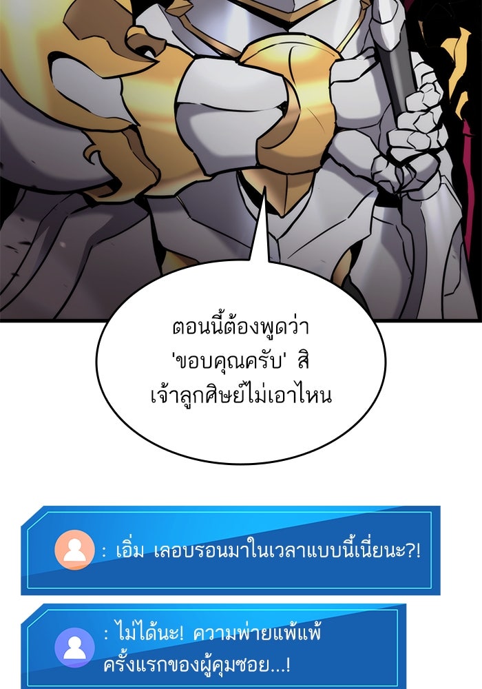 การกลับมาของแรงเกอร์ - หน้า 128
