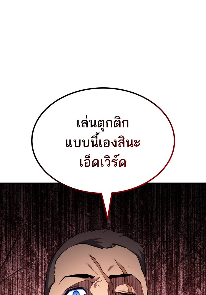 การกลับมาของแรงเกอร์ - หน้า 150