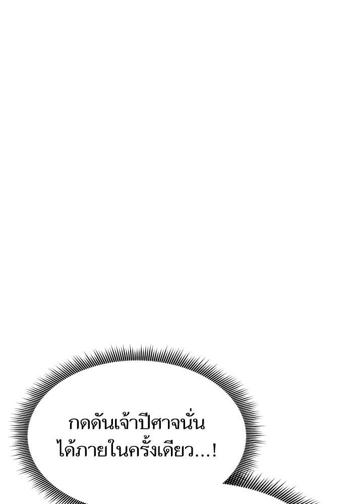 การกลับมาของแรงเกอร์ - หน้า 152
