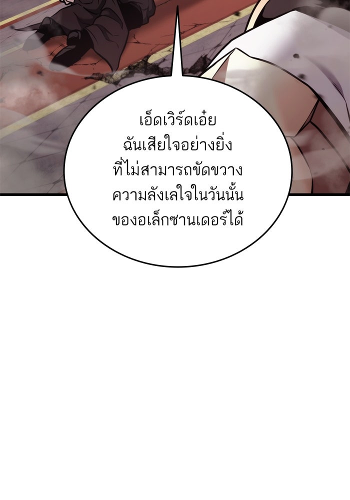 การกลับมาของแรงเกอร์ - หน้า 154