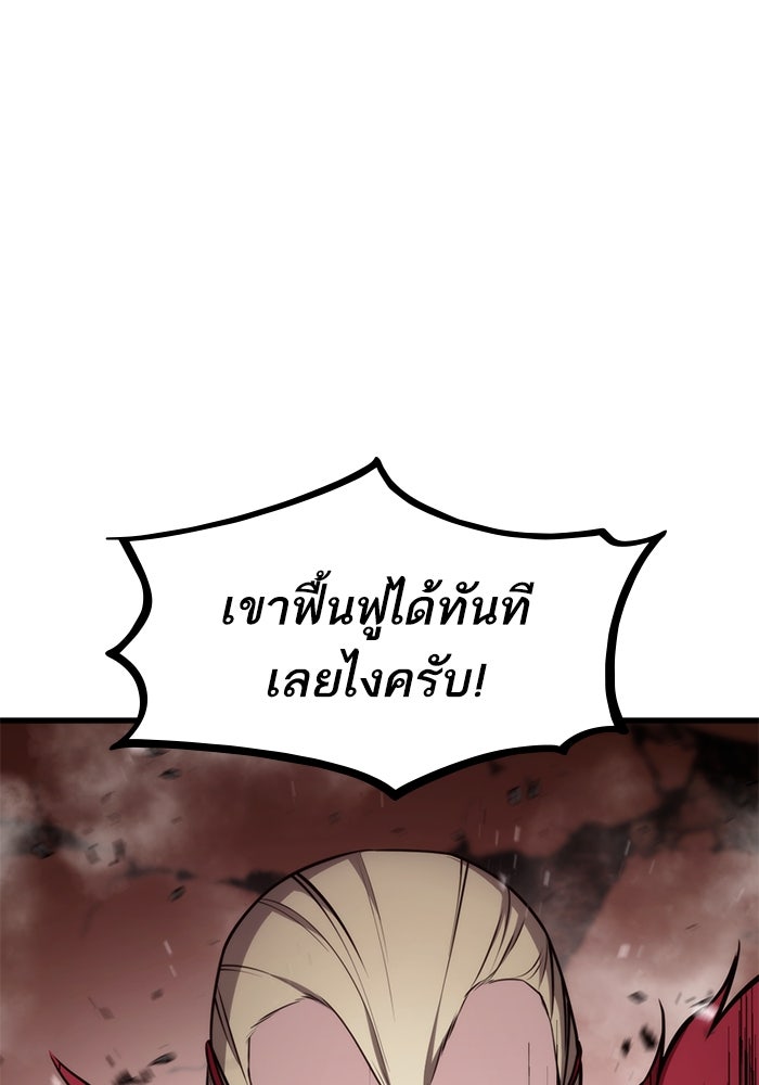 การกลับมาของแรงเกอร์ - หน้า 157