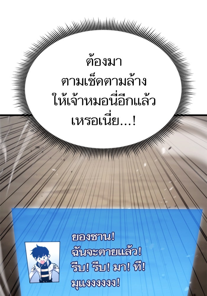 การกลับมาของแรงเกอร์ - หน้า 16