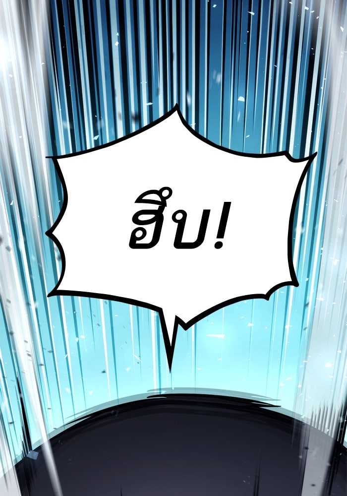 การกลับมาของแรงเกอร์ - หน้า 167