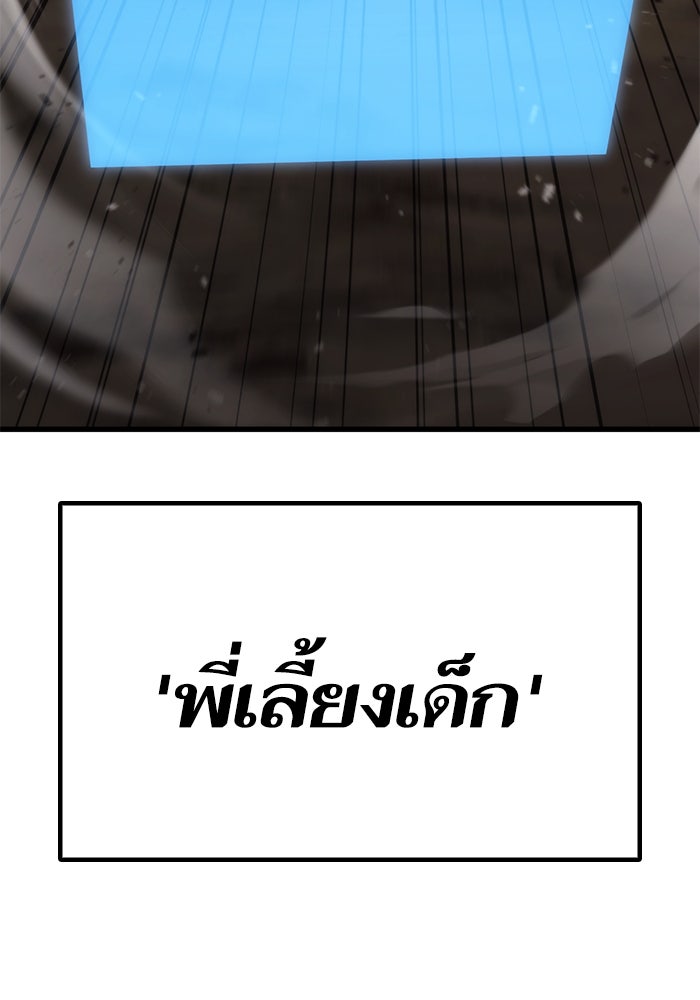 การกลับมาของแรงเกอร์ - หน้า 17