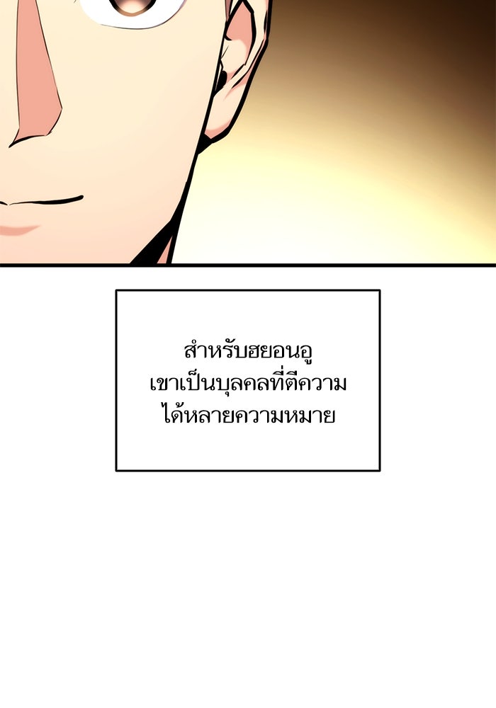 การกลับมาของแรงเกอร์ - หน้า 2
