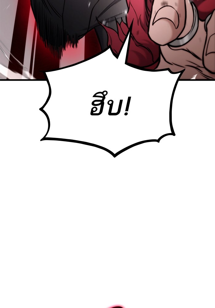การกลับมาของแรงเกอร์ - หน้า 23