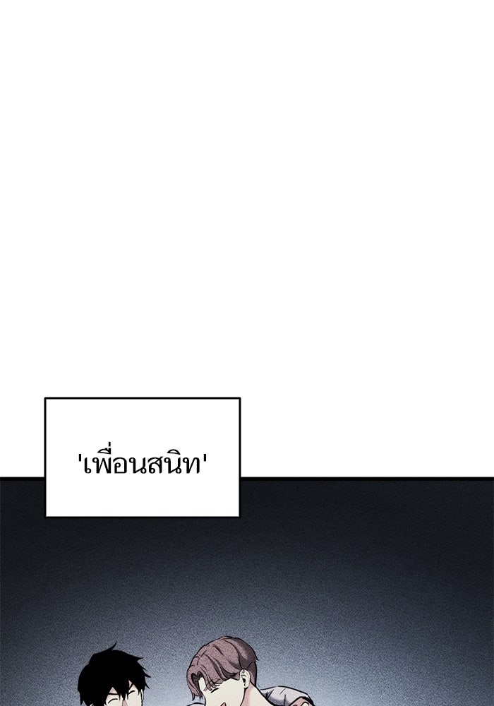 การกลับมาของแรงเกอร์ - หน้า 3