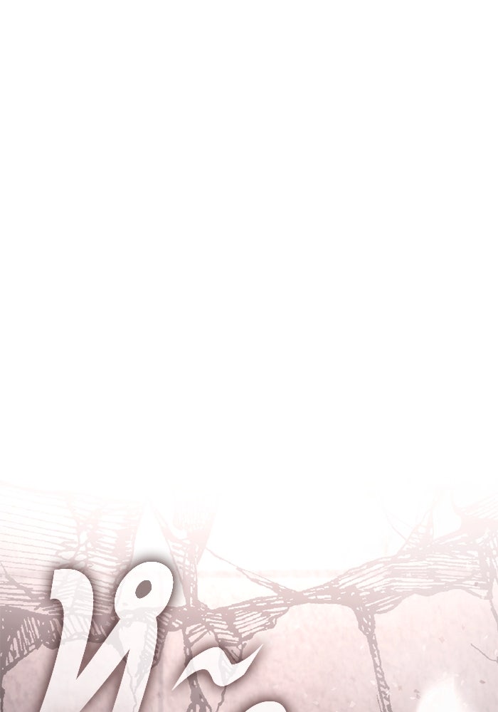 การกลับมาของแรงเกอร์ - หน้า 41