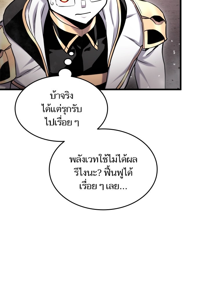 การกลับมาของแรงเกอร์ - หน้า 48