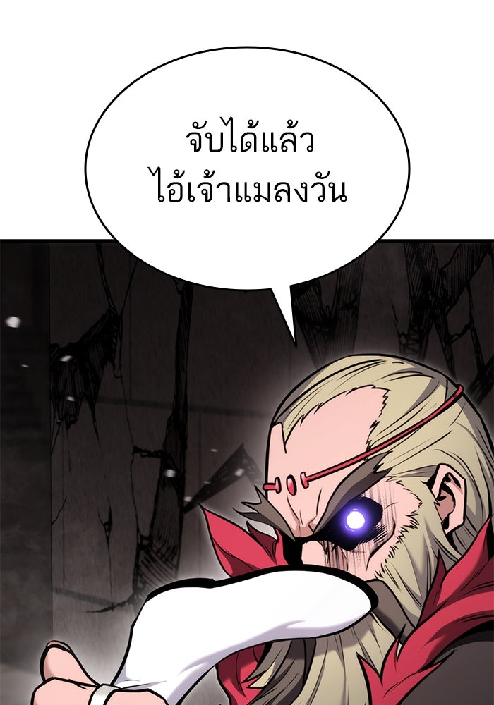 การกลับมาของแรงเกอร์ - หน้า 61