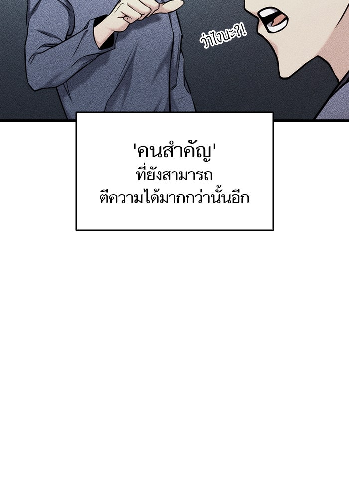 การกลับมาของแรงเกอร์ - หน้า 7