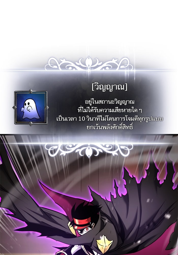 การกลับมาของแรงเกอร์ - หน้า 81