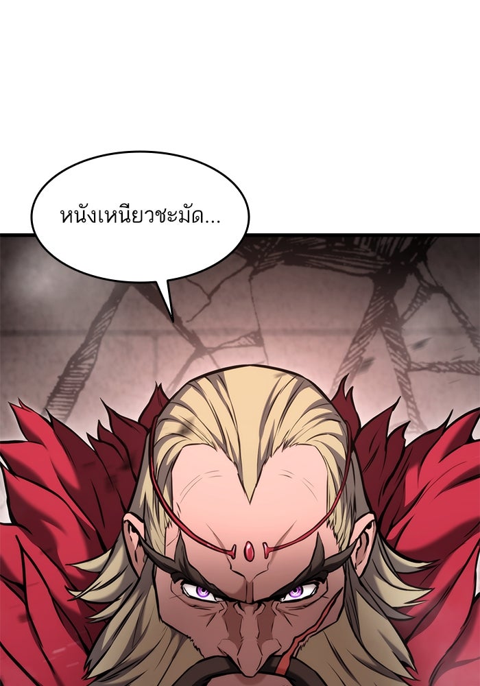 การกลับมาของแรงเกอร์ - หน้า 84