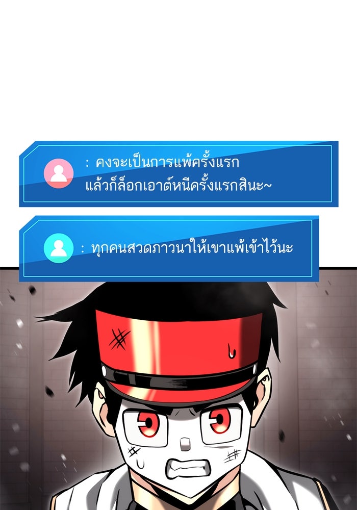 การกลับมาของแรงเกอร์ - หน้า 89