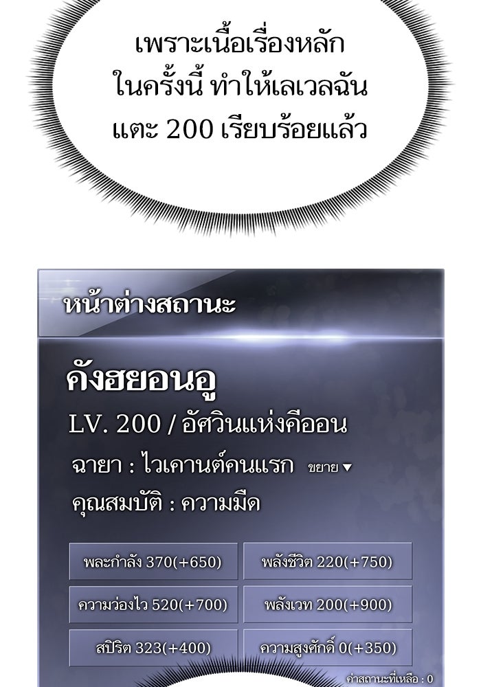 การกลับมาของแรงเกอร์ - หน้า 102