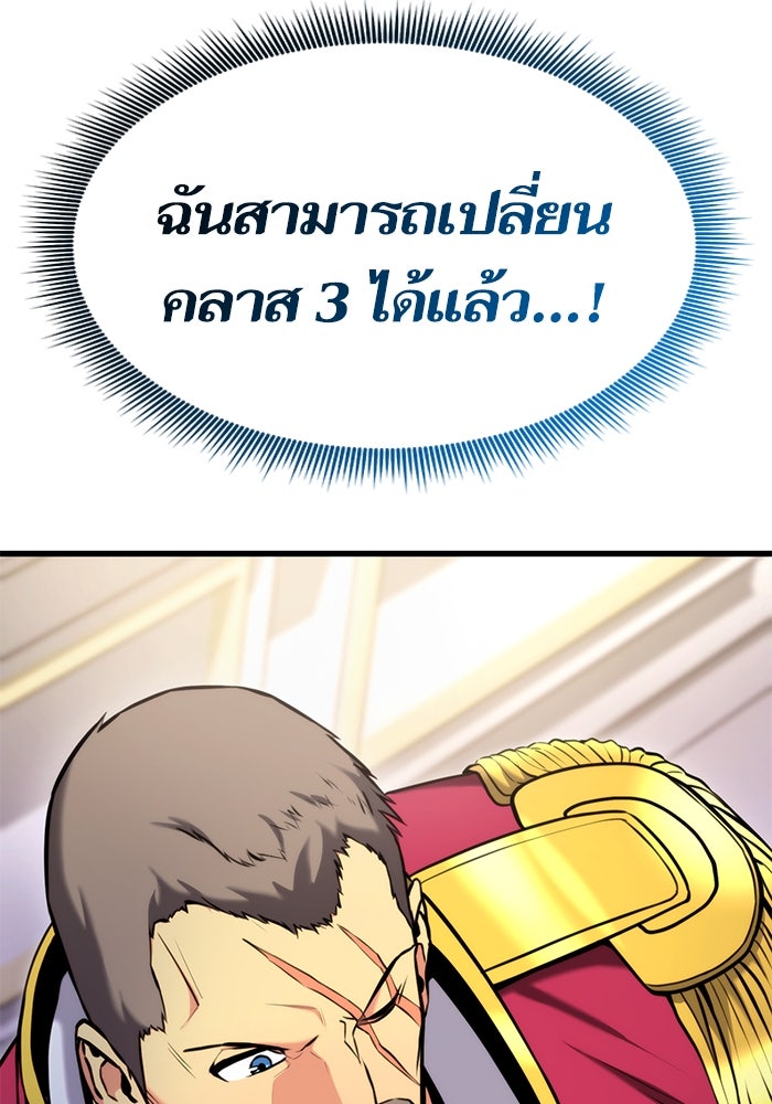 การกลับมาของแรงเกอร์ - หน้า 104