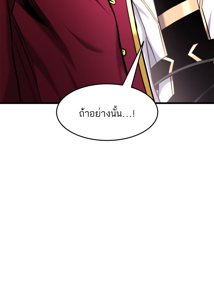 การกลับมาของแรงเกอร์ - หน้า 108
