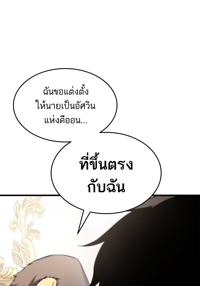 การกลับมาของแรงเกอร์ - หน้า 109