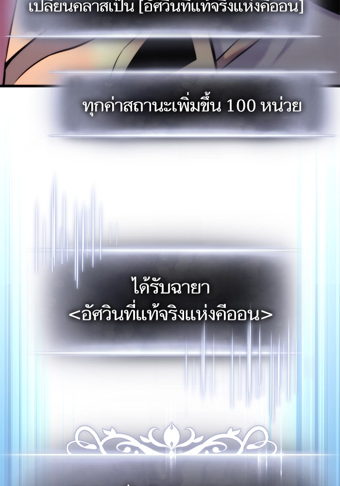 การกลับมาของแรงเกอร์ - หน้า 111