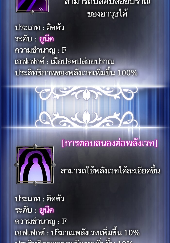 การกลับมาของแรงเกอร์ - หน้า 113