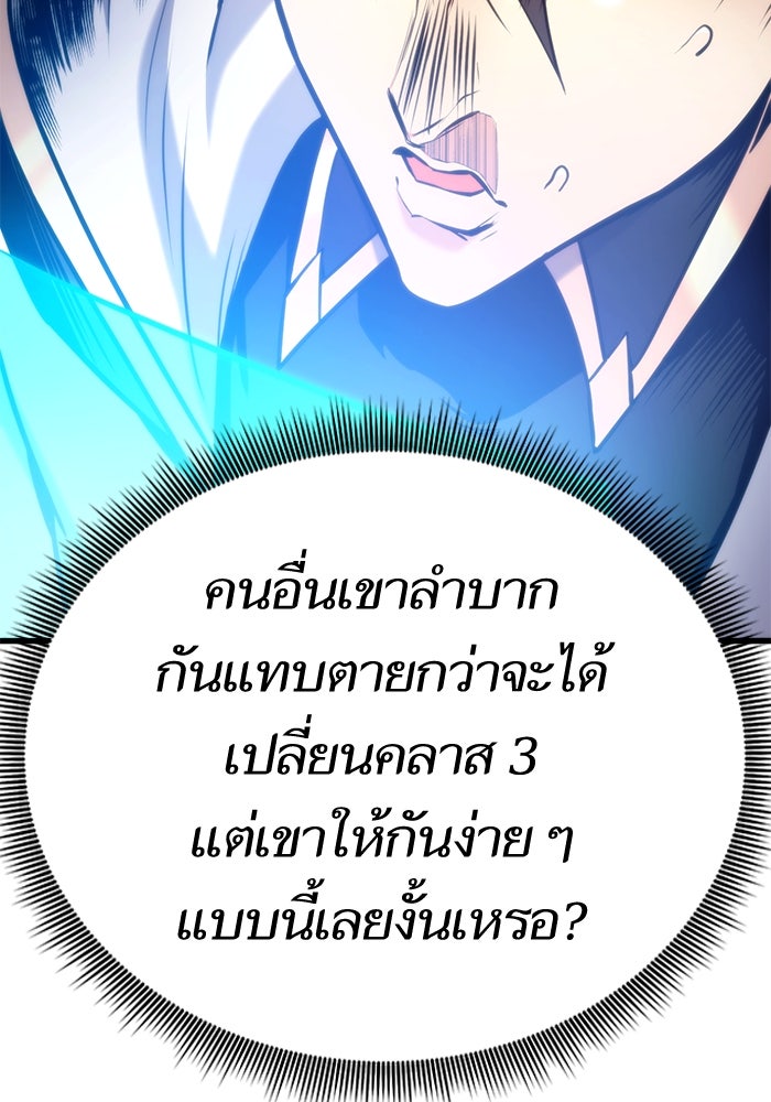 การกลับมาของแรงเกอร์ - หน้า 116
