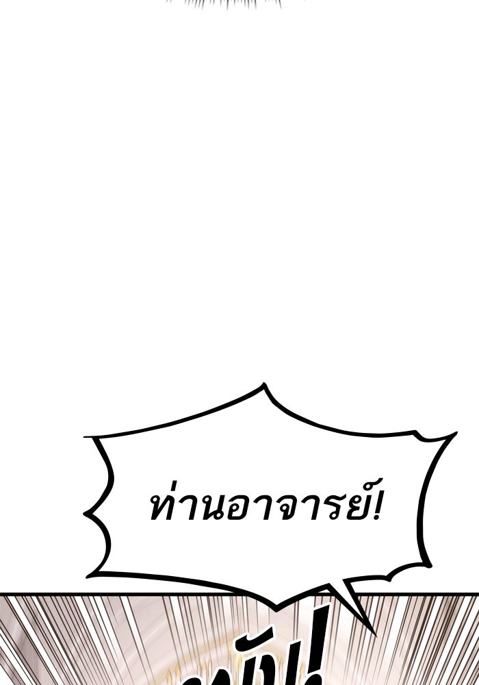 การกลับมาของแรงเกอร์ - หน้า 117