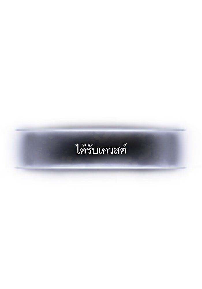 การกลับมาของแรงเกอร์ - หน้า 124