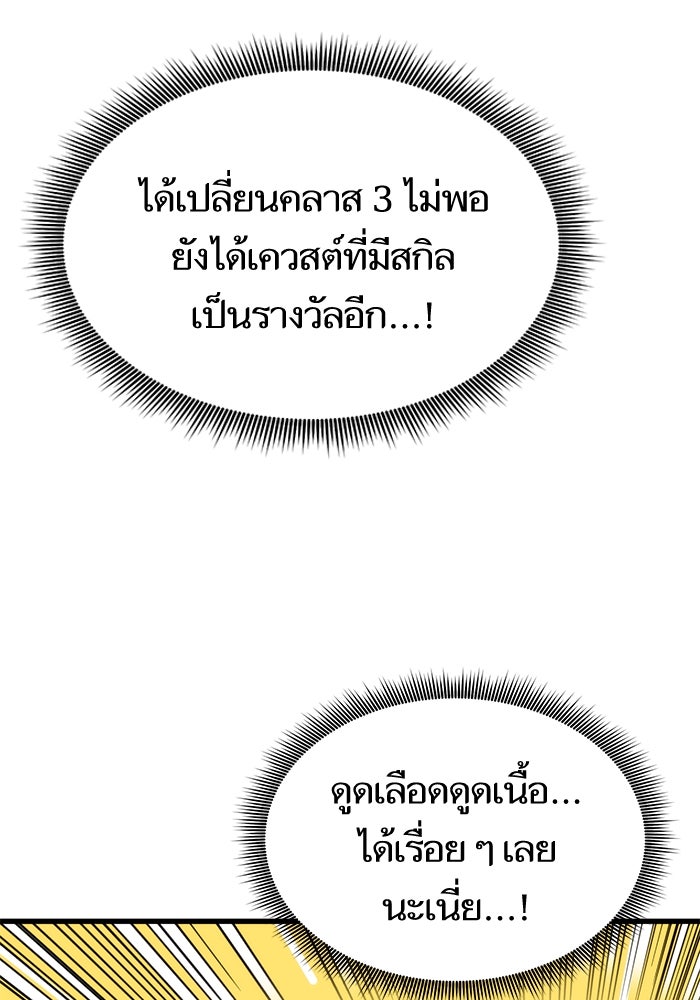 การกลับมาของแรงเกอร์ - หน้า 128
