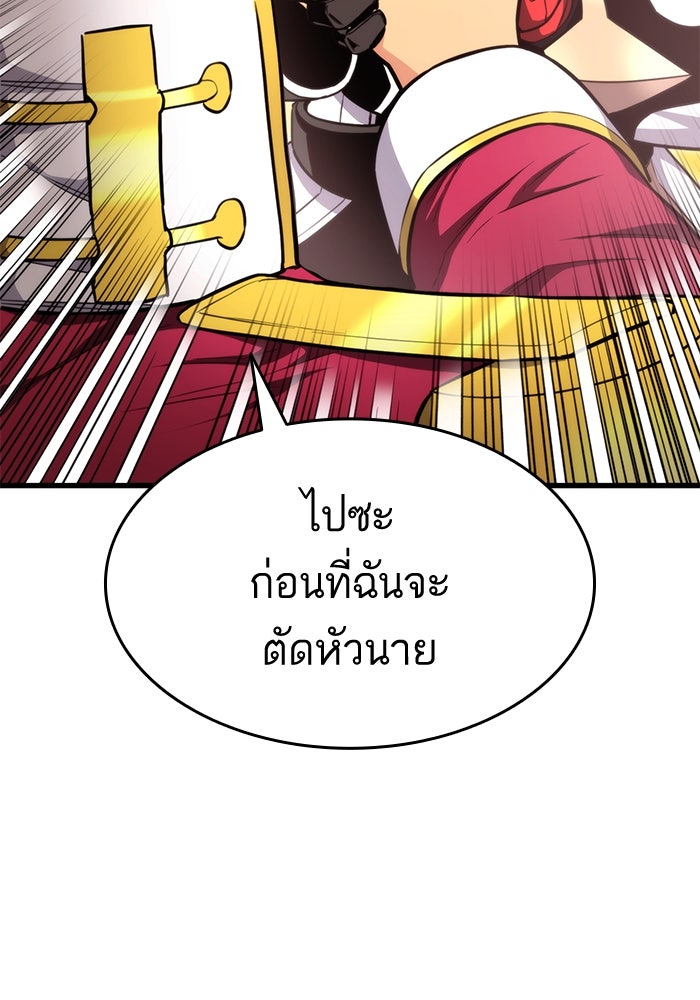 การกลับมาของแรงเกอร์ - หน้า 130