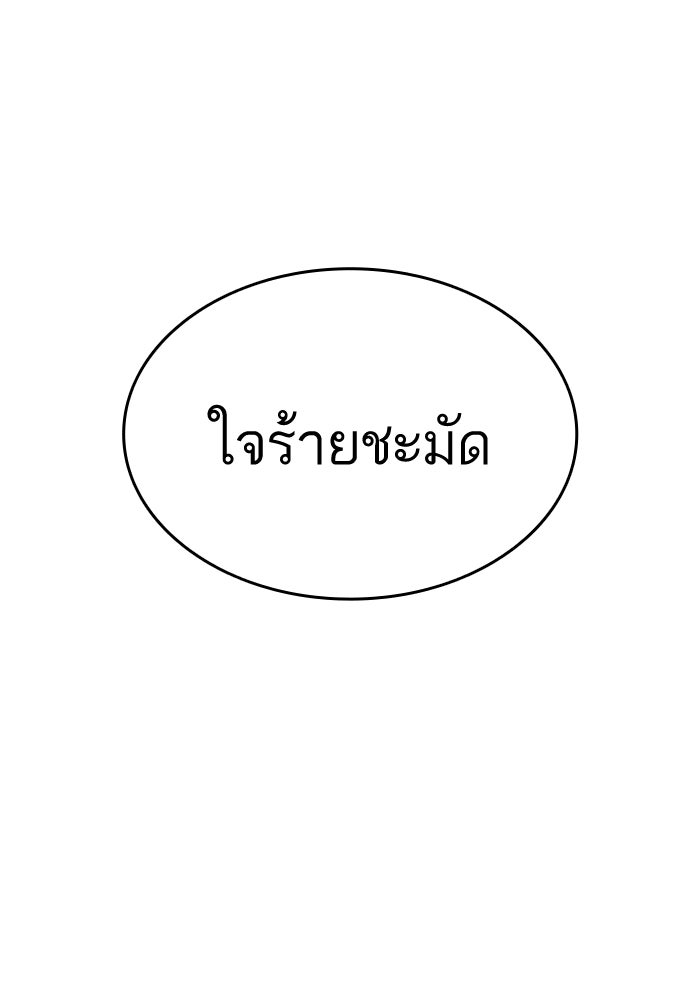 การกลับมาของแรงเกอร์ - หน้า 137