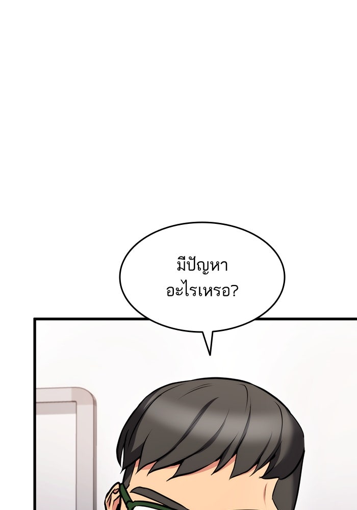 การกลับมาของแรงเกอร์ - หน้า 144