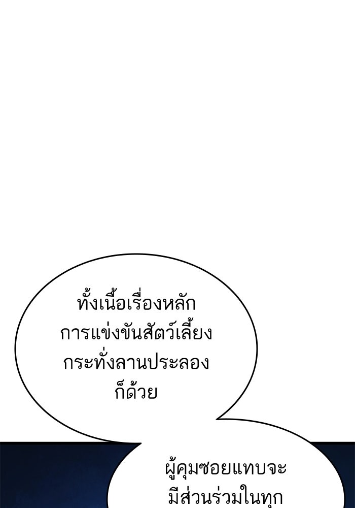 การกลับมาของแรงเกอร์ - หน้า 146