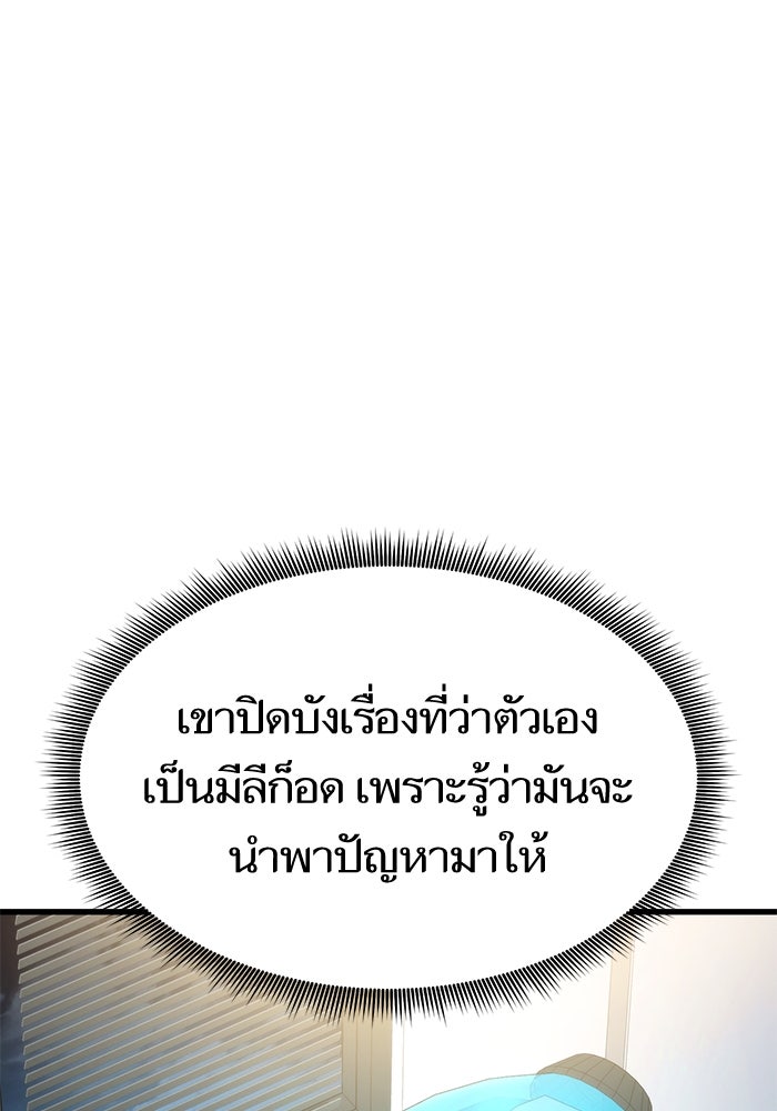 การกลับมาของแรงเกอร์ - หน้า 154
