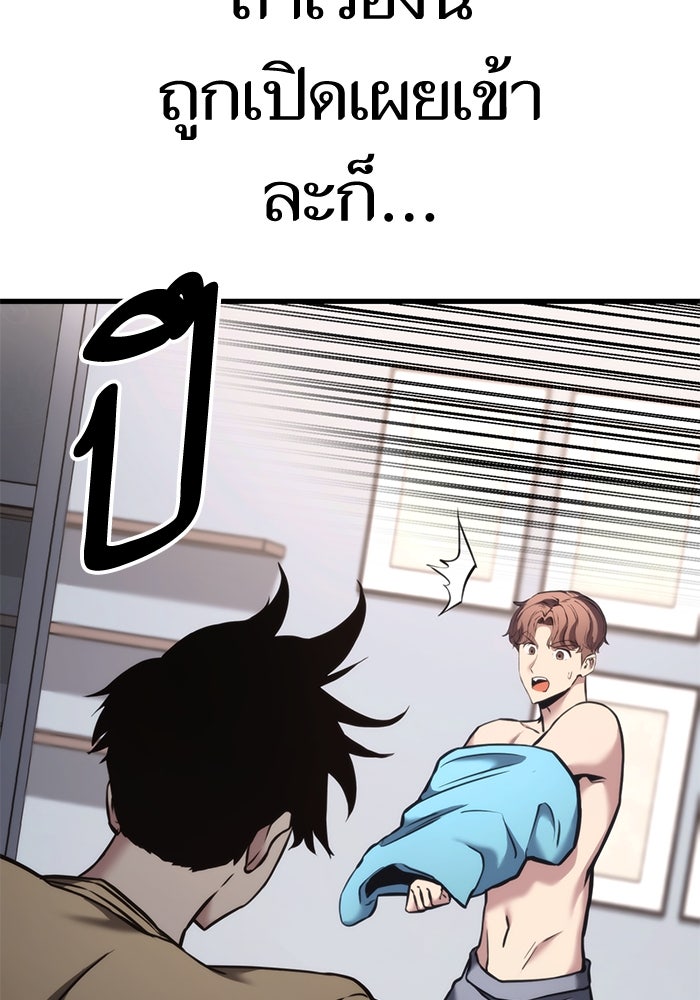 การกลับมาของแรงเกอร์ - หน้า 157
