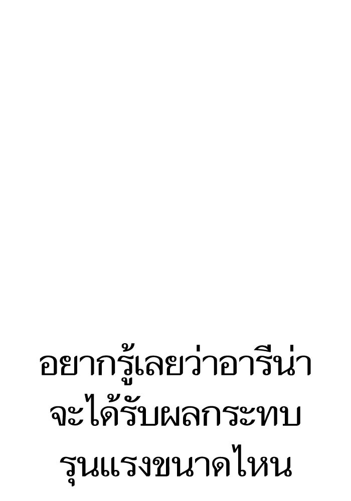 การกลับมาของแรงเกอร์ - หน้า 159