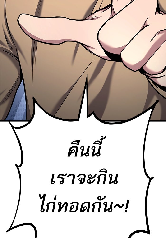การกลับมาของแรงเกอร์ - หน้า 161