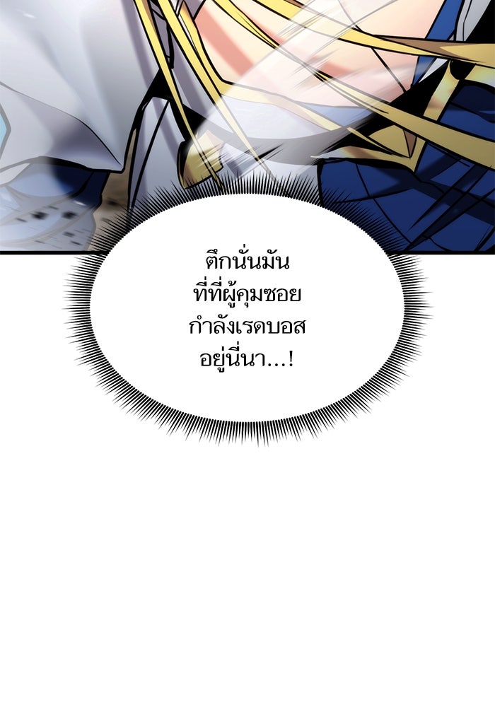การกลับมาของแรงเกอร์ - หน้า 19
