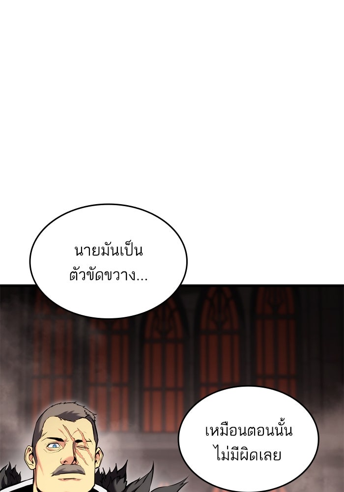 การกลับมาของแรงเกอร์ - หน้า 25