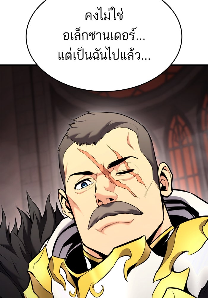 การกลับมาของแรงเกอร์ - หน้า 30
