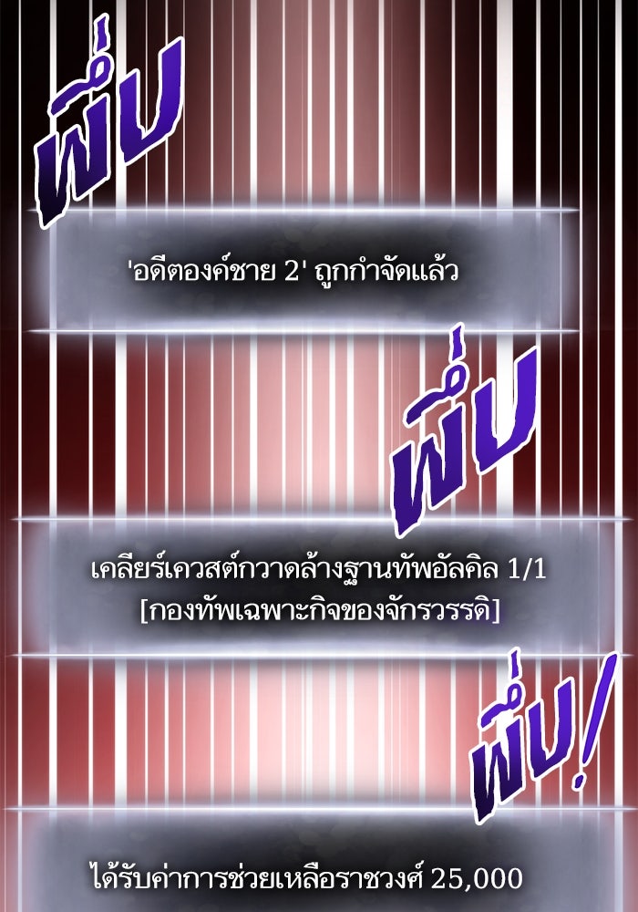 การกลับมาของแรงเกอร์ - หน้า 36