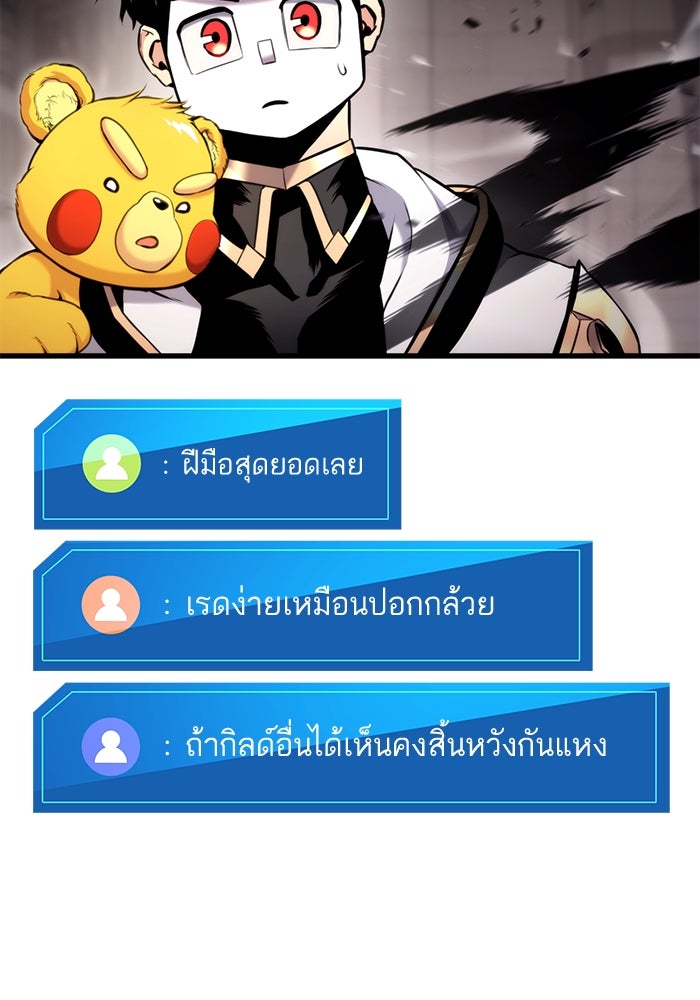 การกลับมาของแรงเกอร์ - หน้า 38