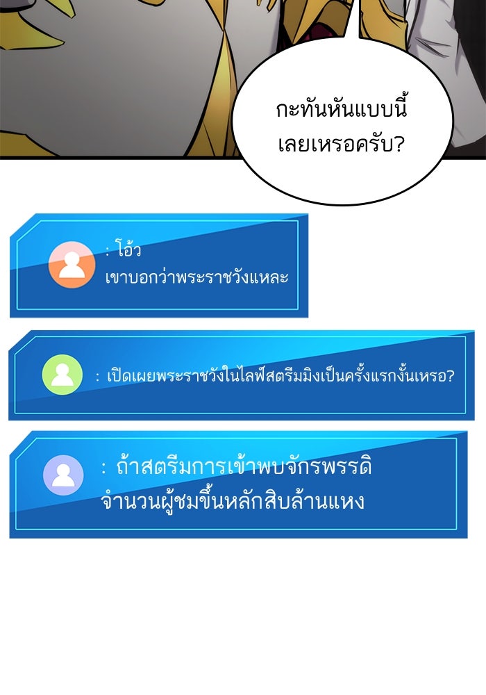 การกลับมาของแรงเกอร์ - หน้า 41