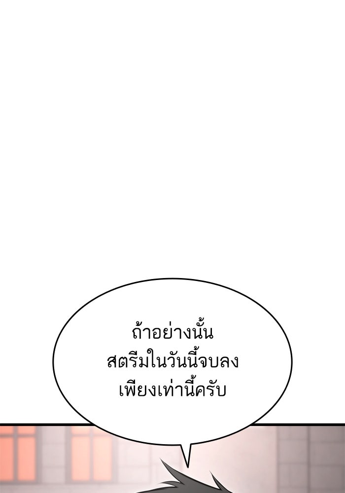 การกลับมาของแรงเกอร์ - หน้า 42