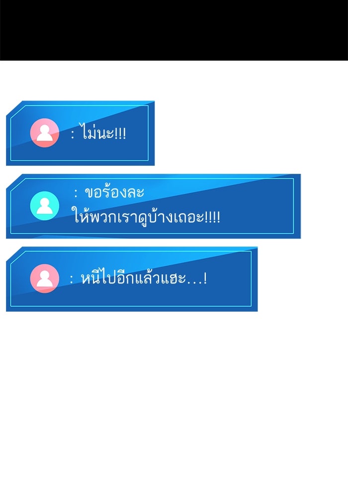 การกลับมาของแรงเกอร์ - หน้า 46