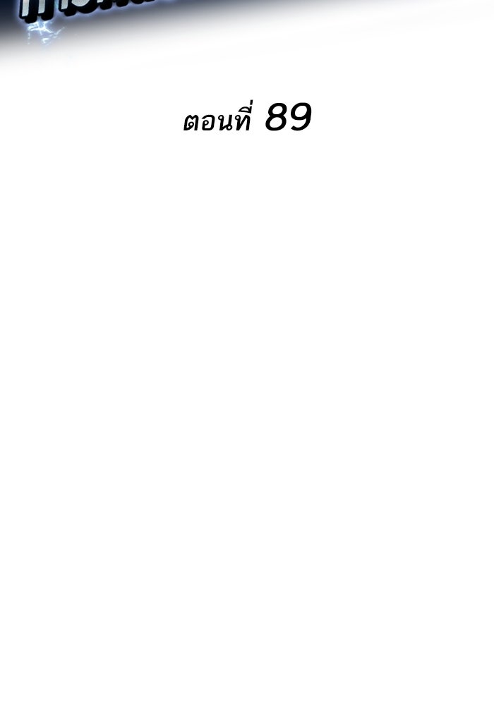 การกลับมาของแรงเกอร์ - หน้า 48