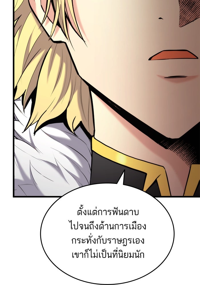 การกลับมาของแรงเกอร์ - หน้า 55
